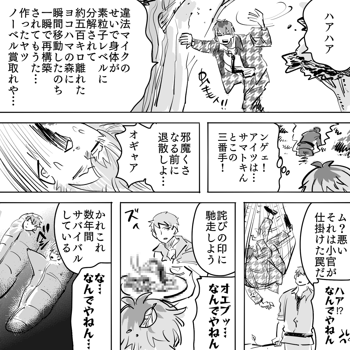 ツッコミもこなせる元軍人 