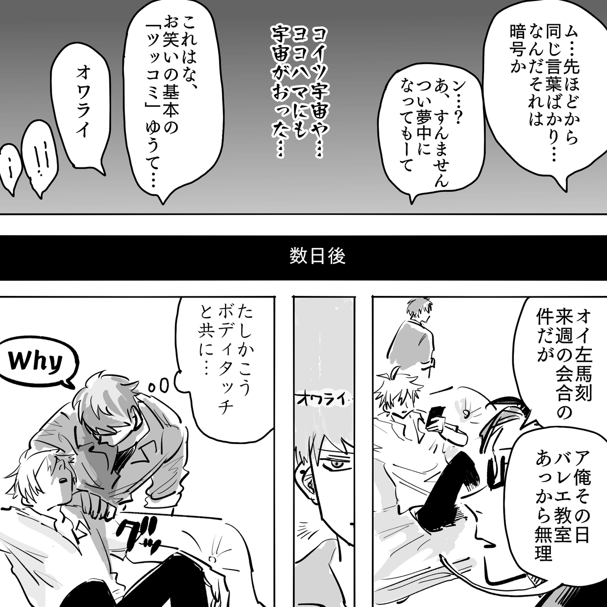 ツッコミもこなせる元軍人 