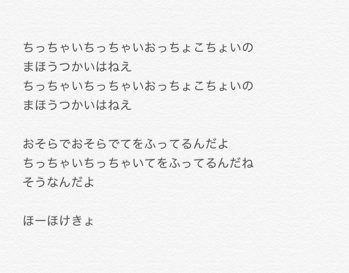 Cocoro 1y9m 34w ねえねえなあにが良さすぎて歌詞検索してもないから文字起こした 改めて尊すぎる いないいないばあ いなばあ Cocoro 1y9m 34w ねえねえなあにが良さすぎて歌詞検索してもないから文字起こした 改めて尊すぎる いないいないばあ いなばあ