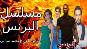 A__197's tweet photo. حصريا الان :

شاهد الحلقه الان مسربه من #مسلسل_البرنس 

شكرا لطاقمنا العزيز علي جلب الحلقه الان مسربه

لمشاهده الحلقه ادخل اول تعليق https://t.co/ciuhh2HWtc