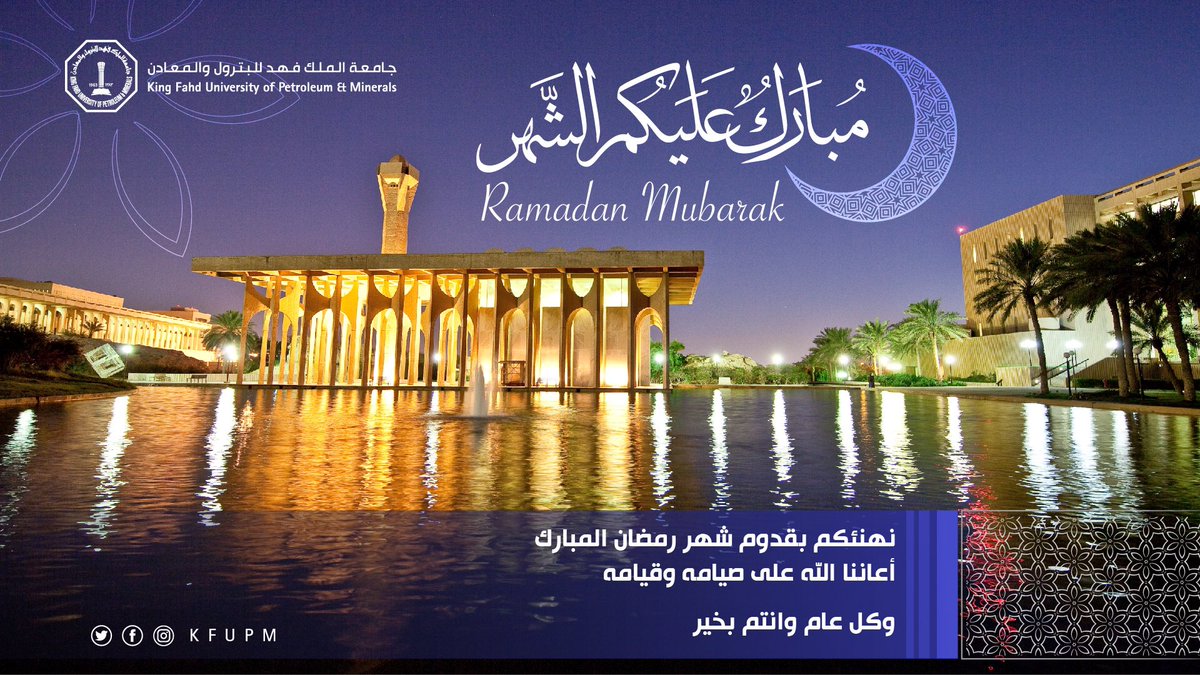 جامعة الملك فهد للبترول والمعادن Kfupm On Twitter يسر جامعة الملك فهد للبترول والمعادن أن تعلن عن بدء قبول الطلاب والطالبات الراغبين في الالتحاق ببرامج الدراسات العليا للفصل الثاني من العام الدراسي ٢٠١٩ ٢٠٢٠م ابتداء من