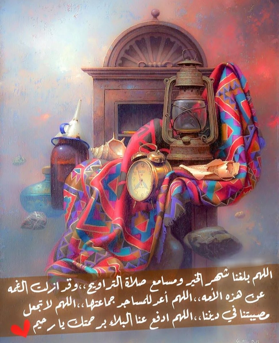 أمين ياربالعالمين 🌹