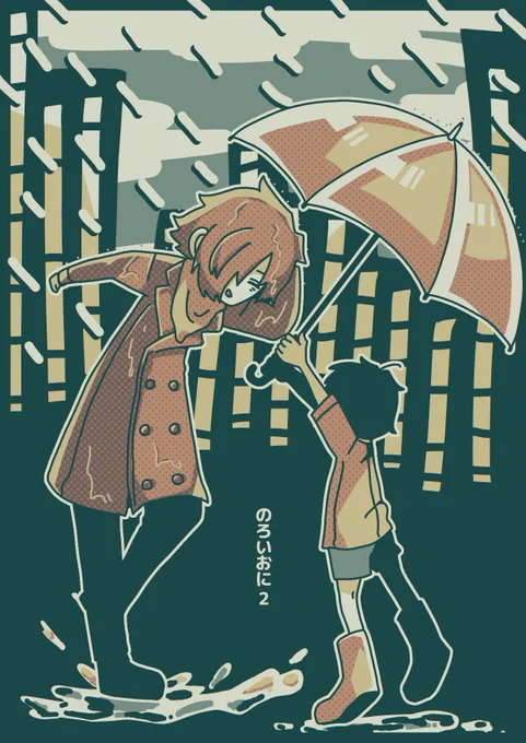 兄弟 #呪鬼2 #ぺんちゃんの絵本 