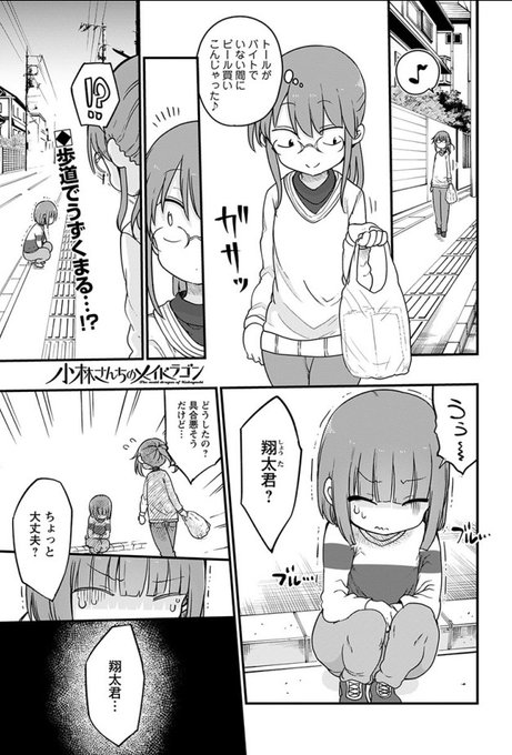 クール教信者 夏アニメ 小林さんちのメイドラゴンs ピーチボーイリバーサイド 平穏世代の韋駄天達 Coolkyou2 さんの漫画 292作目 ツイコミ 仮 クール教信者 夏アニメ 小林さんちのメイドラゴンs ピーチボーイリバーサイド 平穏世代の韋駄天達 Coolkyou2 さんの漫画 292作目 ツイコミ 仮