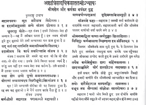 Karna vs Bhima, Part 8. This is just getting boring now. Gita Press edition. Karna gets knocked out.