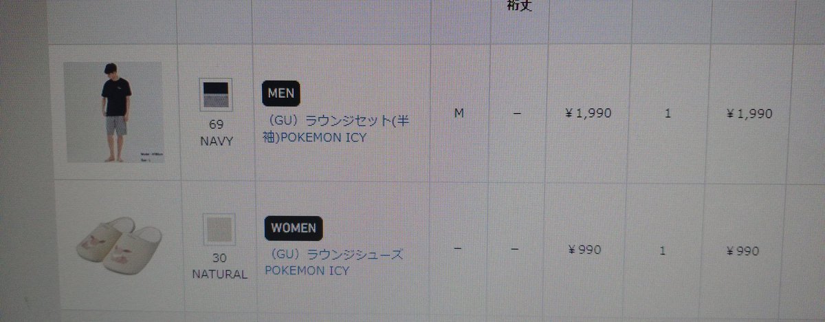 Guのポケモンのやつ普通に戦争で引いた 買えんわ 寝よ ツイレポ