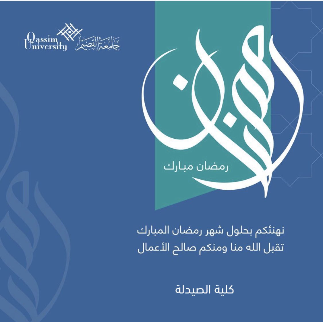 PharmacyQU's tweet photo. https://t.co/U9XRAjfyv3