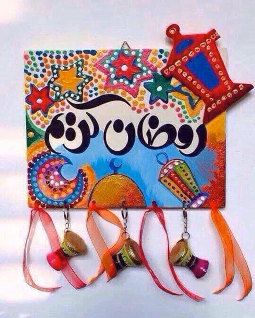 رمضان كريم 🌙🌟