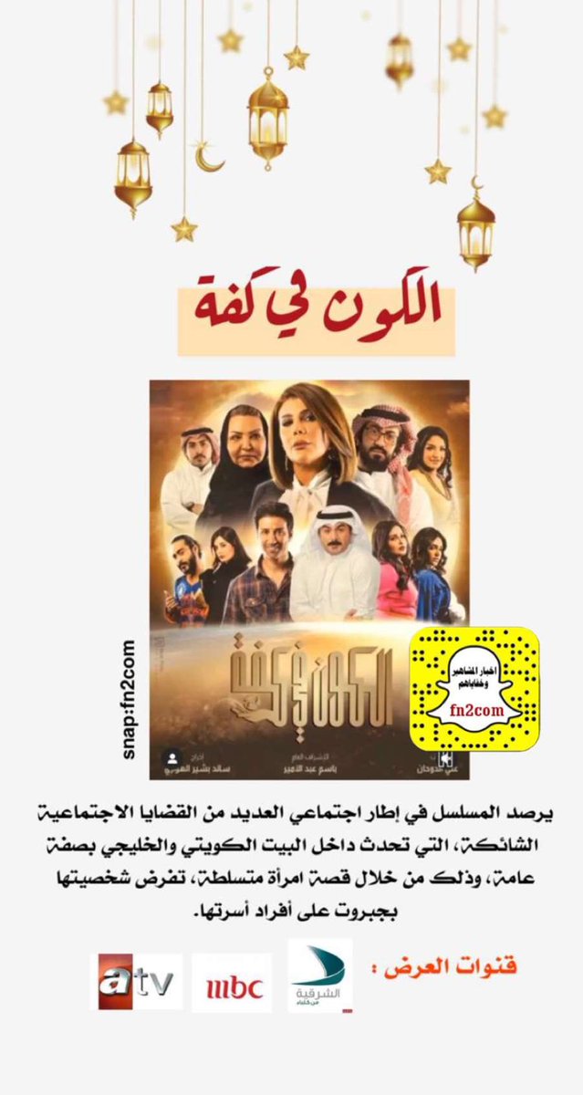 fn2com's tweet photo. #الكون_في_كفه 
#جنة_هلي 
#هيا_وبناتها 
#ام_هارون https://t.co/x1WVtOq9xj