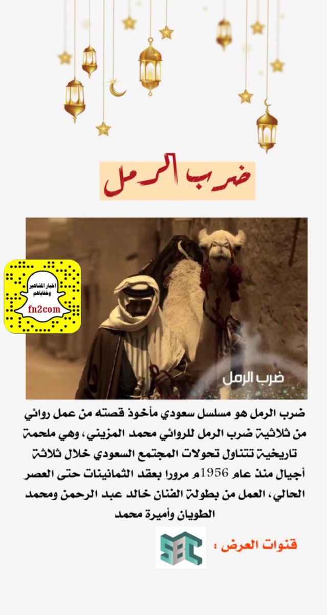 fn2com's tweet photo. جديد المسلسلات
#مانيكان
#ضرب_الرمل 
#وكان_شيئا_لم_يكن 
#رحى_الايام https://t.co/QdJbfad02C
