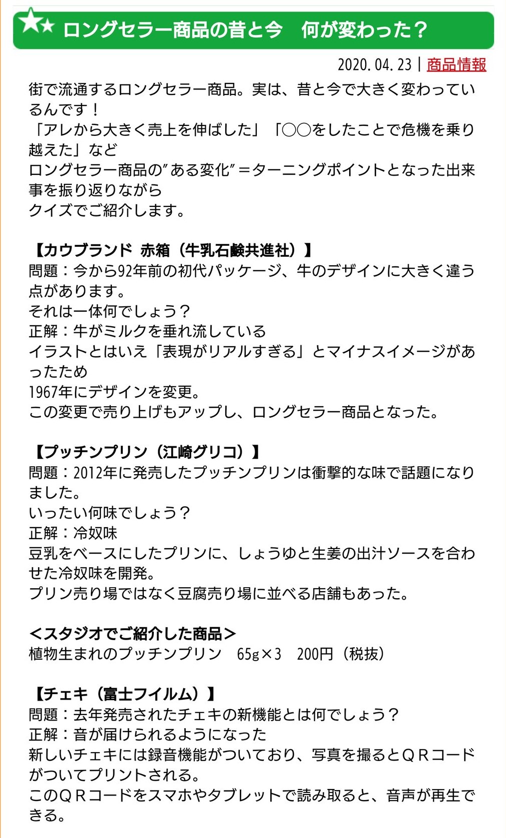 富田望生ファン ヒルナンデス 6 4 富田望生 木曜レギュラー10回目 T Co Hpri2qvx9a Miutomita インスタライブによると好きな ディズニー キャラクターはくまの プーさん Amp ミッキー 今回はクイズ企画 Amp 回答権順で先に出た為以下