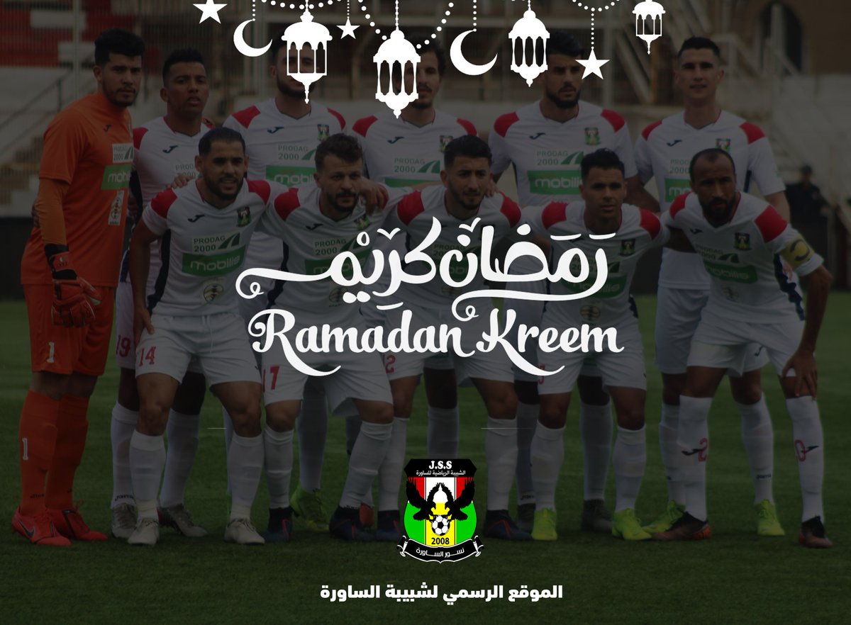 🔴 طاقم #شبيبة_الساورة يتمنى لكم رمضان مبارك ♥ 
#ramadan2020 #allerlessaouriste  #sahraoua #jssaoura #saouriste🦅💛💚👊