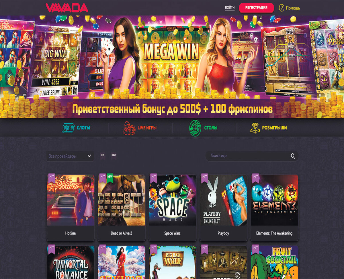 Официальный сайт казино vavada deutschlands online casino