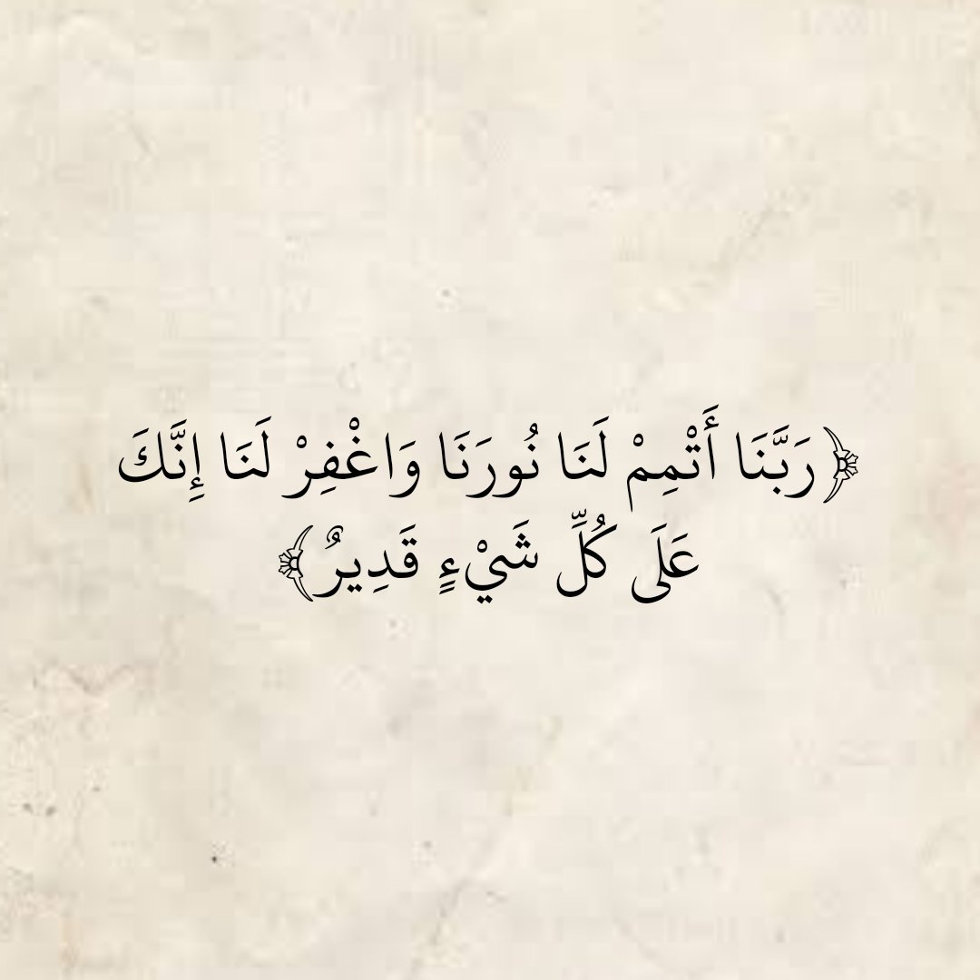 المُصْحَف (@almosahf) on Twitter photo 