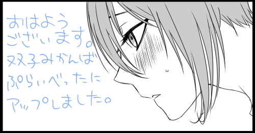 おはようございまっちょ金曜日ー!💪
双子みかんば、ぷらいべったに上げました。えろは描いてないけどネタ的に一応R18です。未成年の方はご遠慮ください。
ぱすわーどはさんじゅうはちです。
→ https://t.co/MtlwWXYmTn 