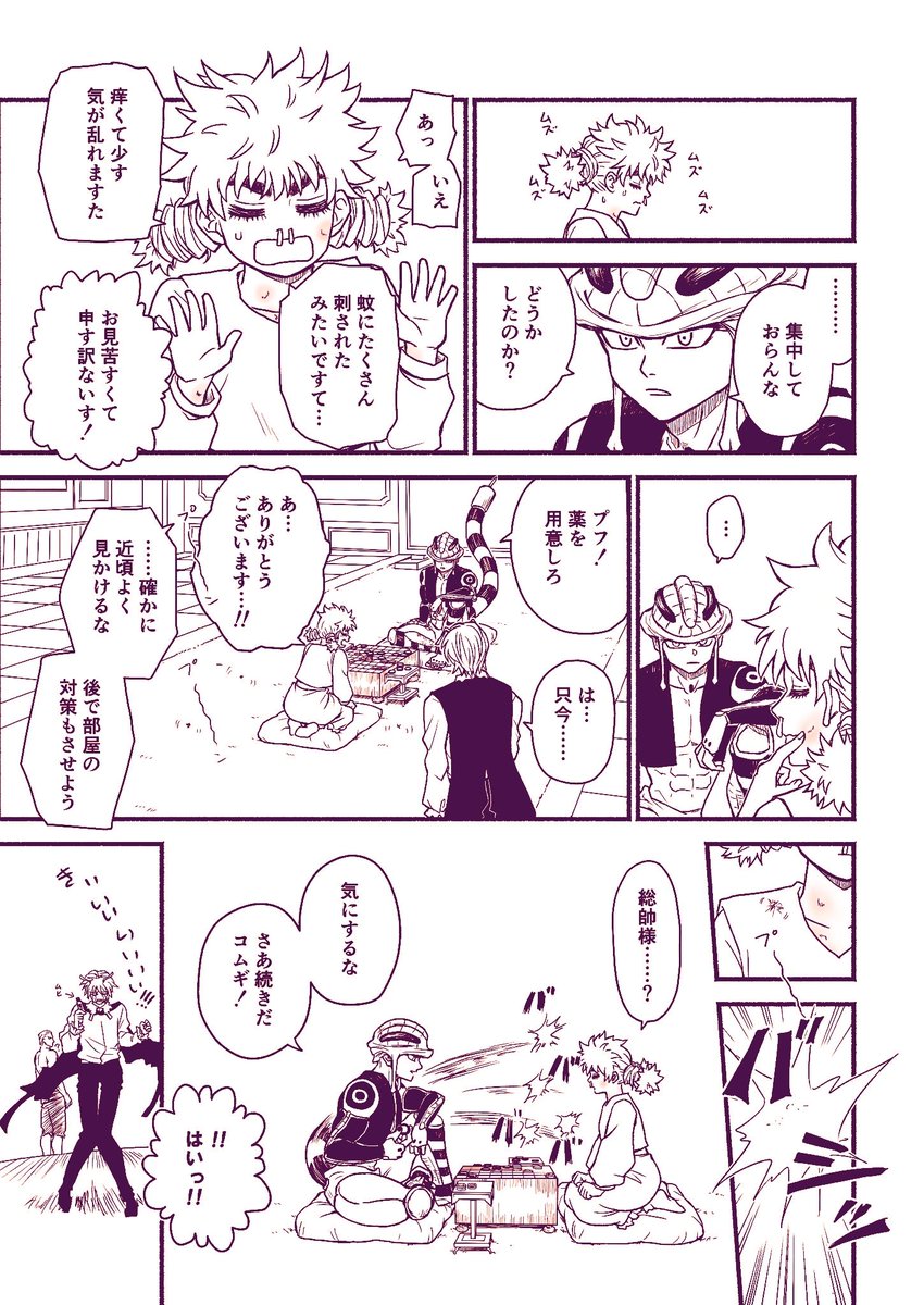 メルエムとコムギ初描き 二人の関係が好き過ぎてついに描いてしまった マイケルボブ の漫画