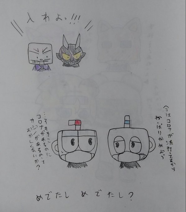 カップヘッドのtwitterイラスト検索結果 古い順 カップヘッドのtwitterイラスト検索結果 古い順