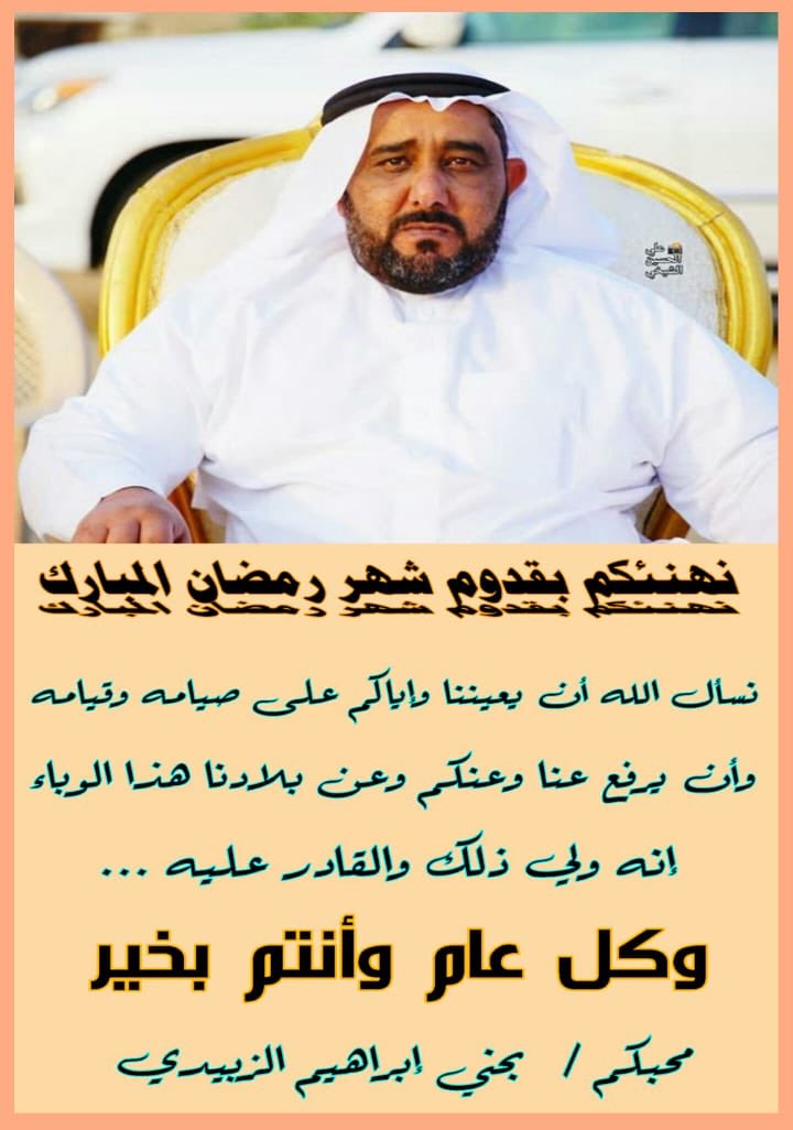 #رمضان_كريم #كل_عام_وانتم_بخير