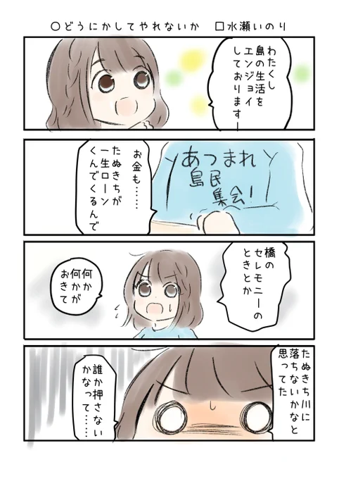 こえよん No.681 ○どうにかしてやれないか □水瀬いのりさん #こえよん バックナンバーはこちら→ 