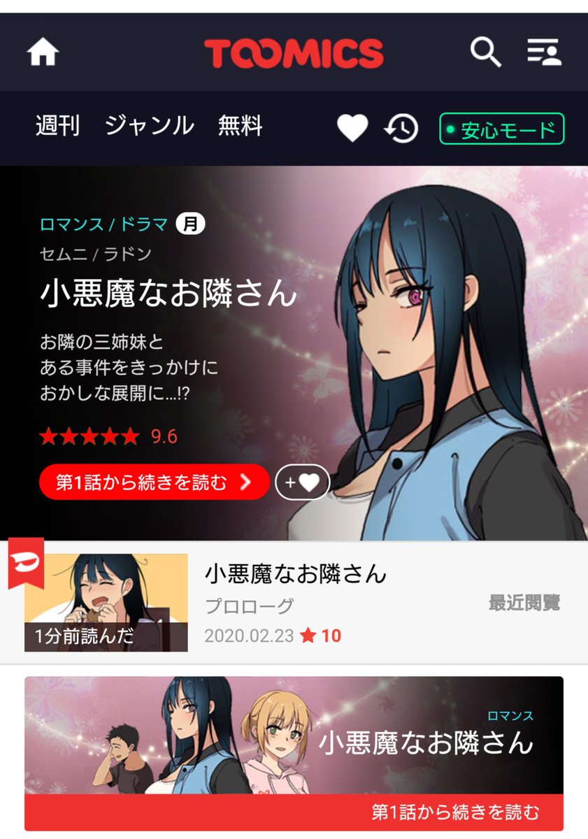 ビビッドアーミーのマンガ版 Toomics という韓国のwebトゥーン 日本では評判がすこぶる悪いが 世界ではこれが標準らしい 嫌すぎる Togetter