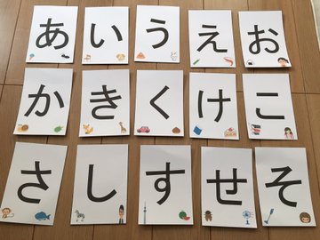 ひらがなを3歳児に教えるために 頭文字がそれで始まる 逆象形文字 イラストを作ってみた 高橋晋平 おもちゃクリエーター Note