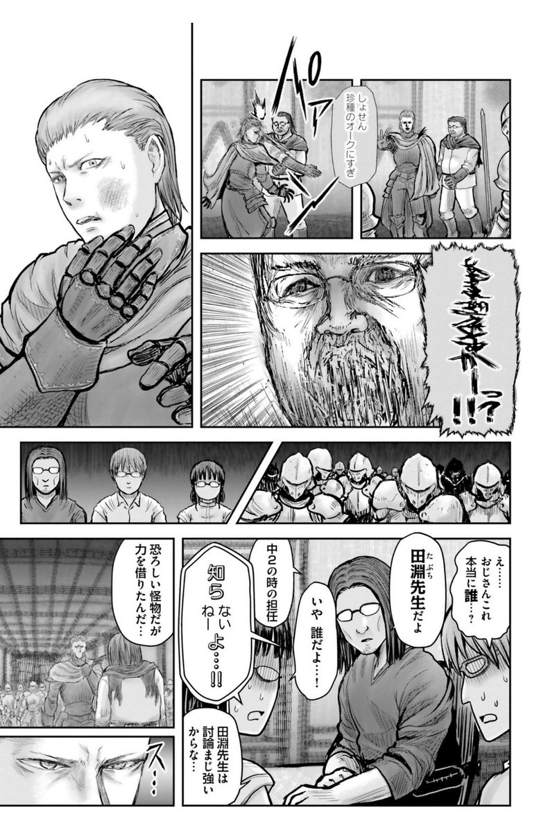 南海山なんか Auf Twitter 異世界おじさん4巻買ったけど 毎回田淵先生のくだりでクソほど笑ってしまう