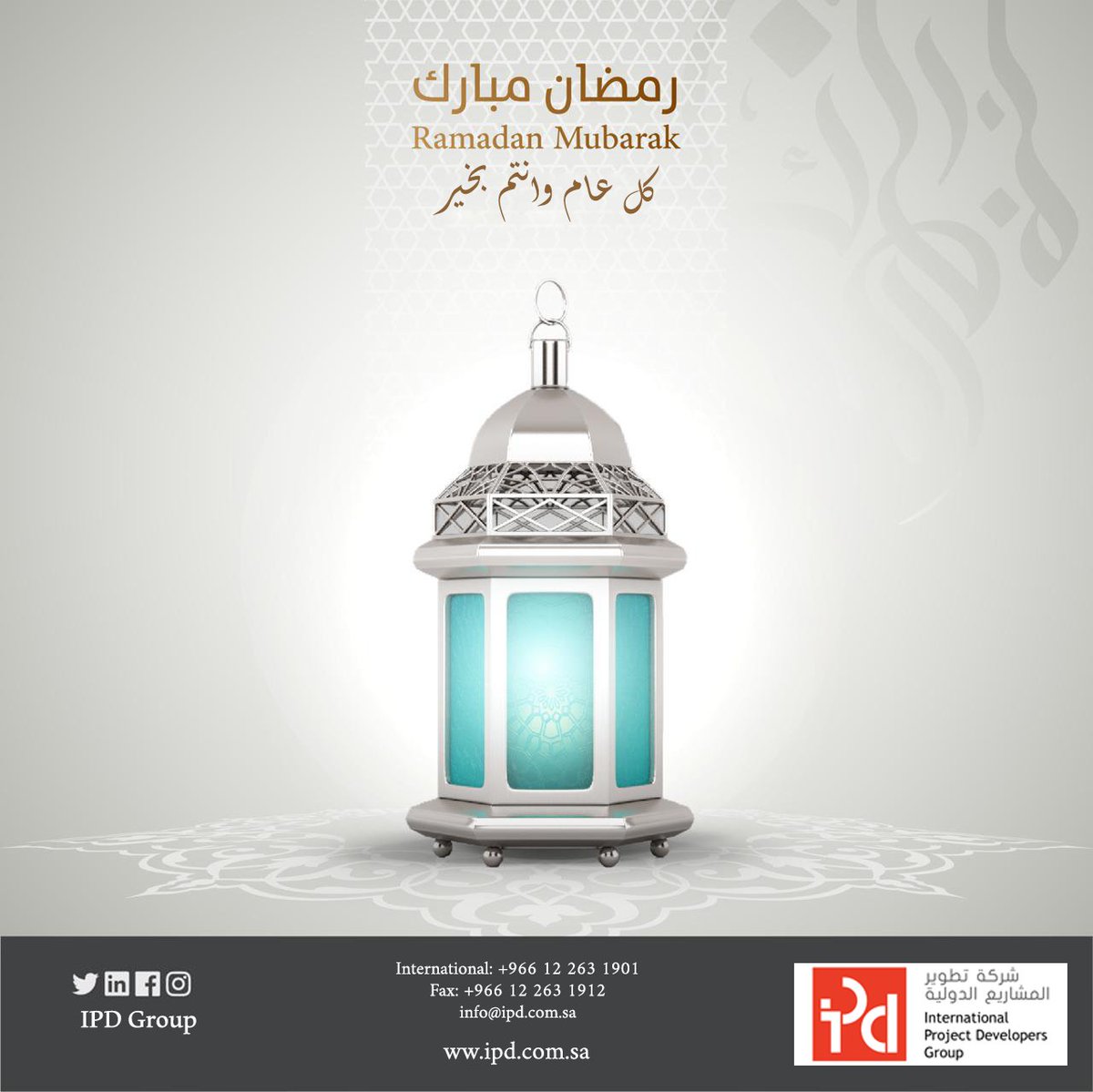 ipdgroup's tweet photo. كل عام وانتم بخير رمضان كريم https://t.co/uKTE4xz3Zz