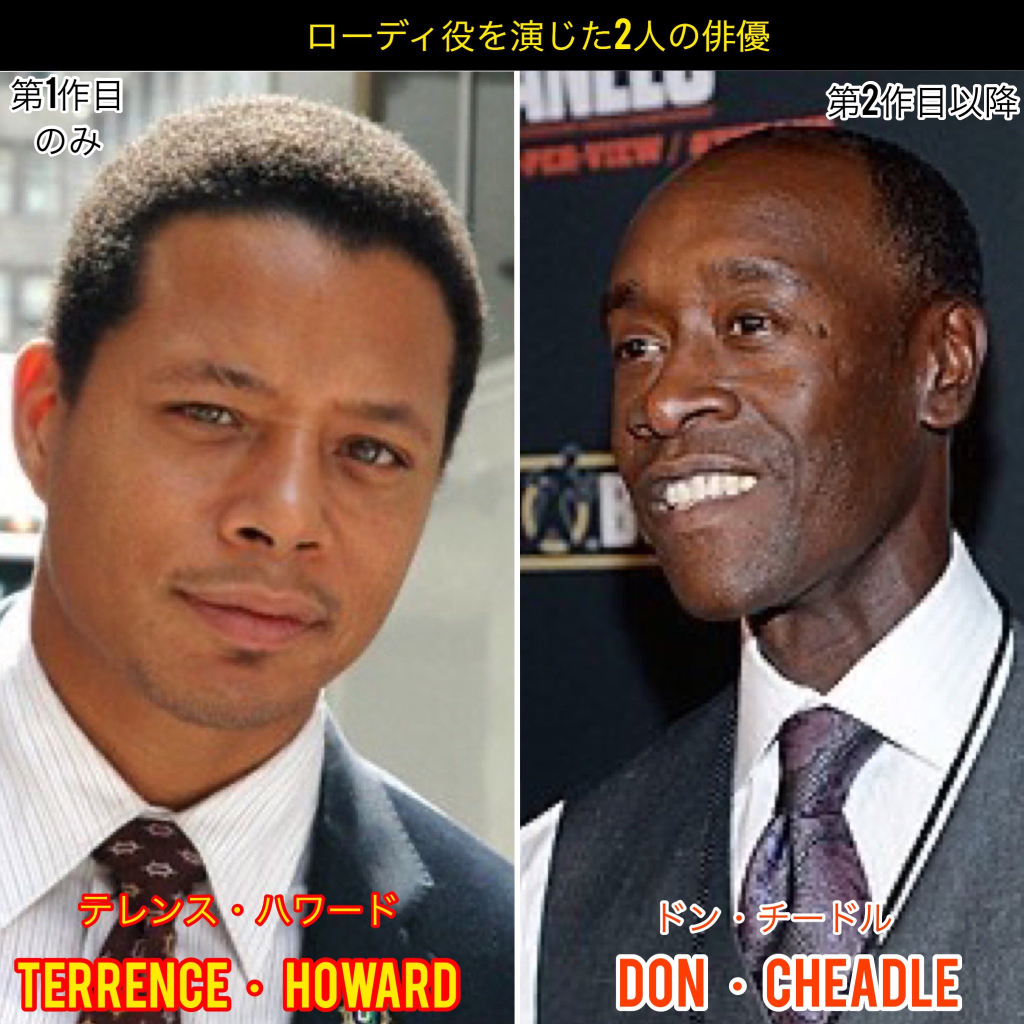 Knight Dark アイアンマンでローディ役を演じた2人の俳優 1作目のみ テレンス ハワード Terrence Howard 2作目以降 アベンジャーズの一員 ドン チードル Don Cheadle マーベル好きとつながりたい Marvelファンと繋がりたい T Co Gobokfoab9 Knight Dark アイアンマンでローディ役を演じた2人の俳優 1作目のみ テレンス ハワード Terrence Howard 2作目以降 アベンジャーズの一員 ドン チードル Don Cheadle マーベル好きとつながりたい Marvelファンと繋がりたい T Co Gobokfoab9