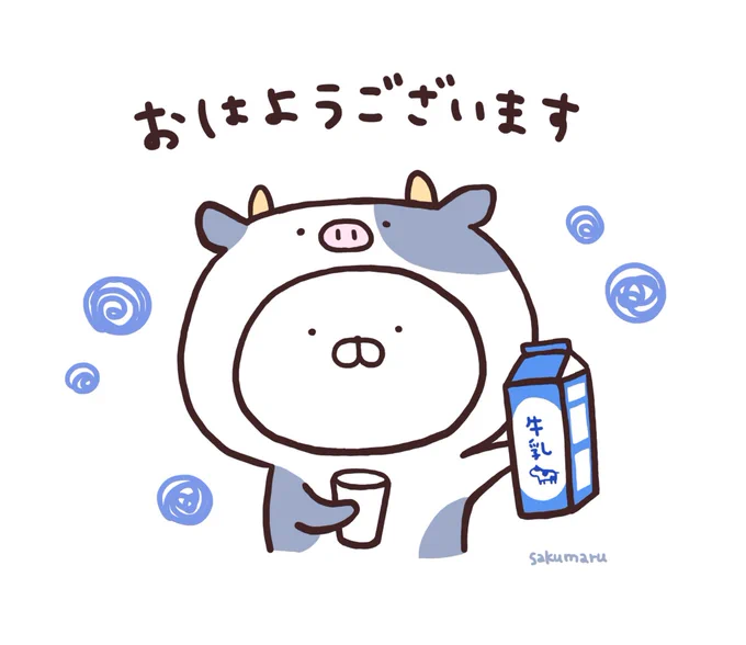 今日も元気に??#うさまる 