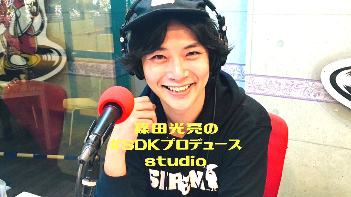 篠田光亮 シノダ ミツヨシ Auf Twitter Sdkプロデュース 公式youtubeチャンネル 篠田光亮の Sdkプロデュースstudio を開設しました 記念すべき企画第１段は Sdk本人が本気でsirenクリア目指してみた ゲーム実況配信です 企画のスタートは５月中を予定しており