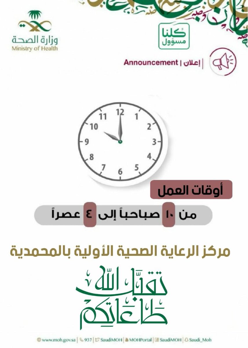 almuhammadiyah2's tweet photo. https://t.co/PkjXwhVMi8
