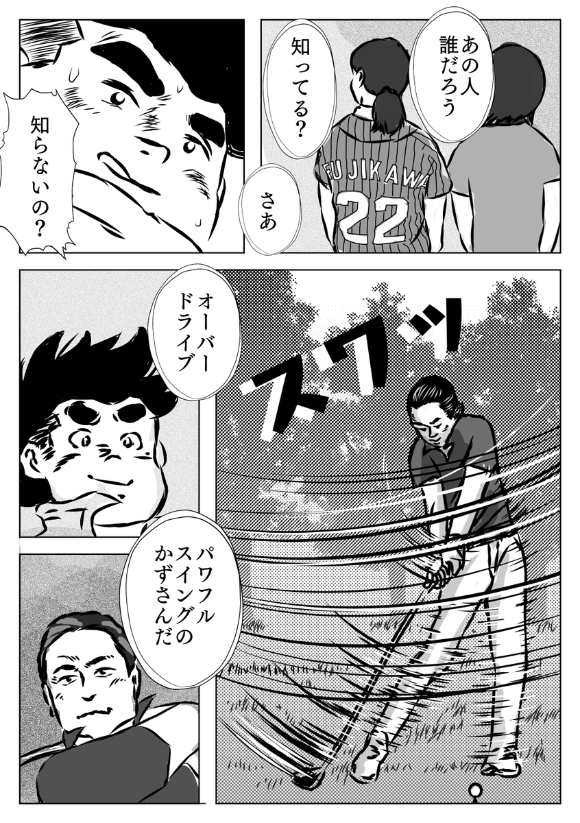 ゴルフ漫画