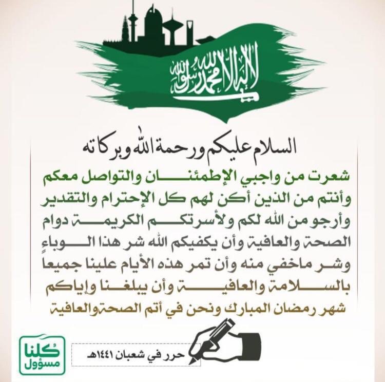 شموخ رجل (@mot3b2020) on Twitter photo 