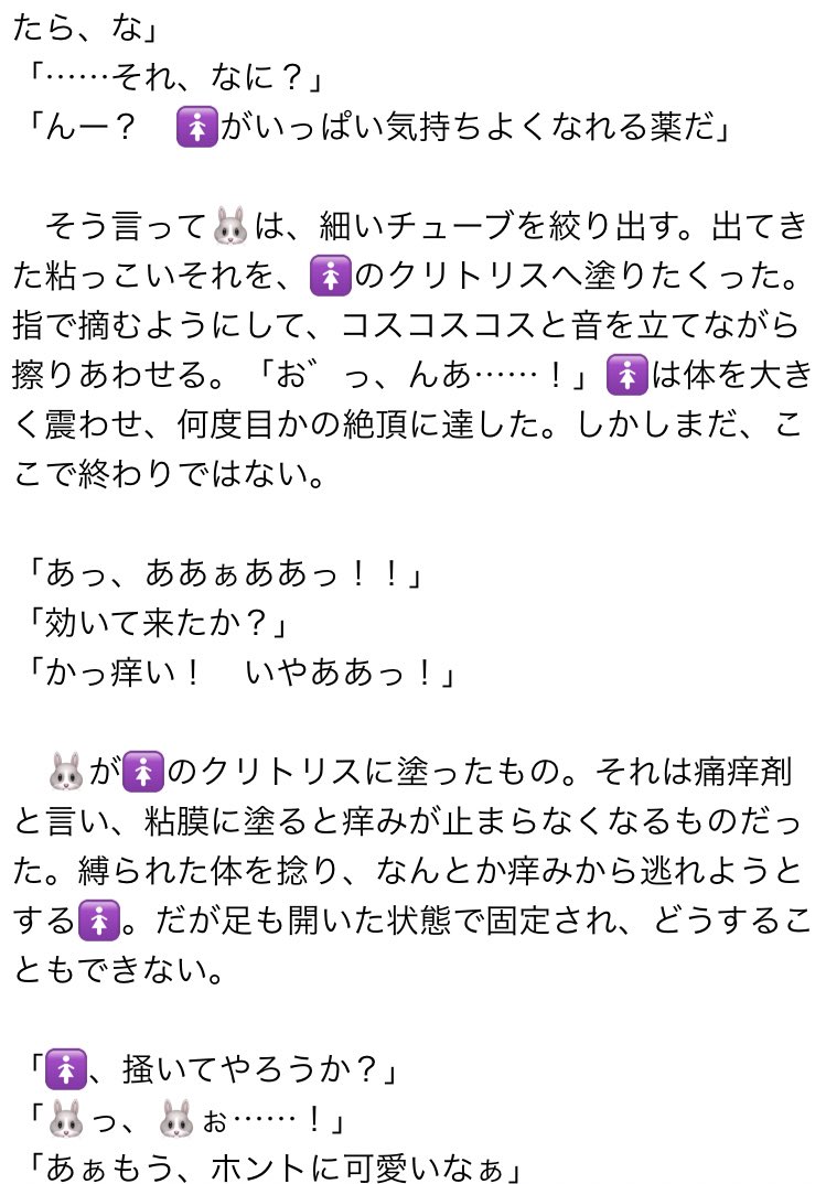 痒い クリトリス