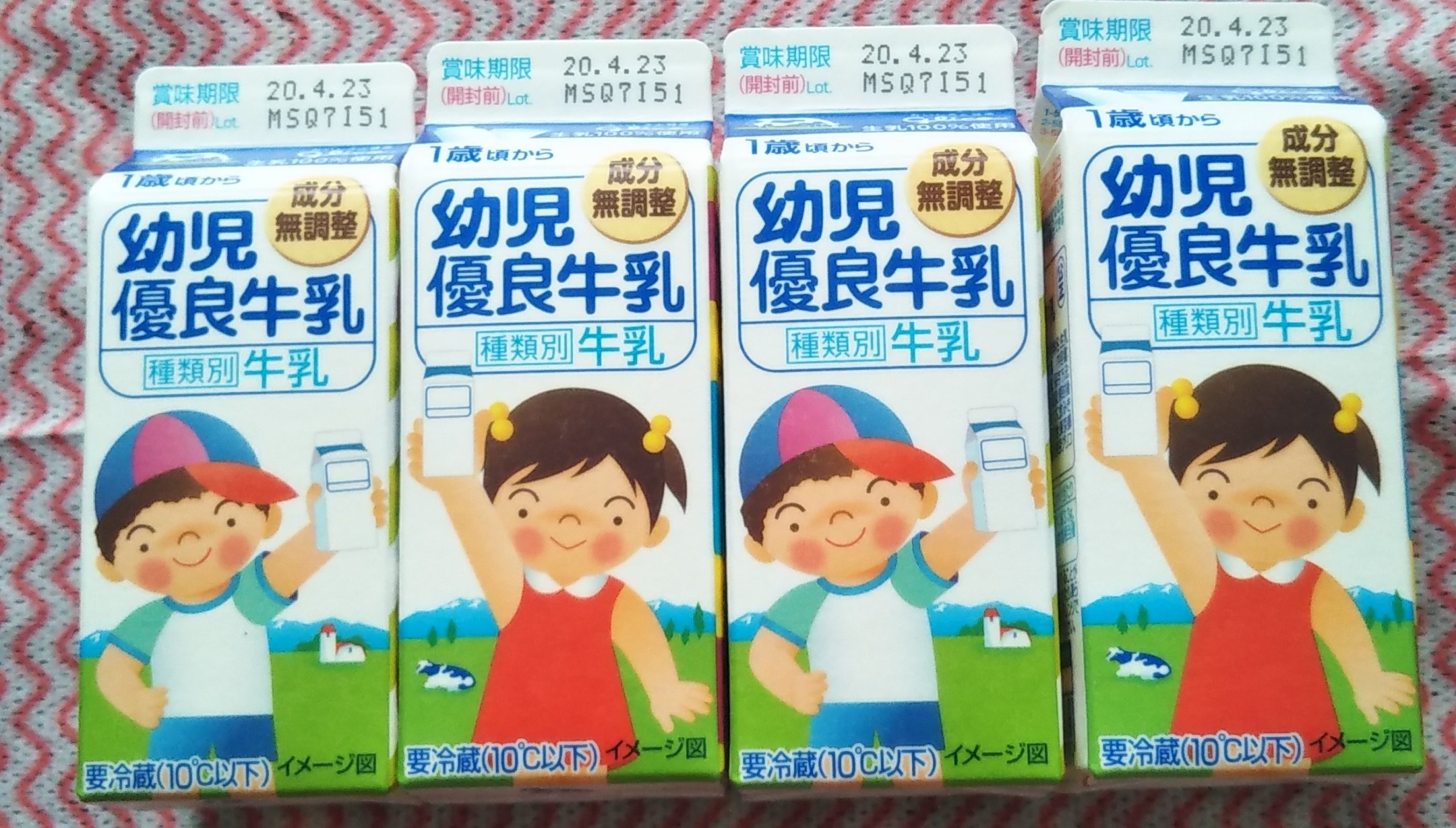 幼児優良牛乳 Twitter Search Twitter