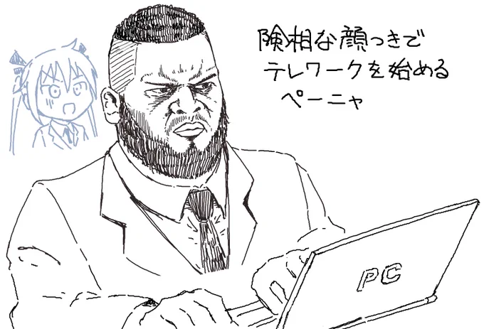 今日も一日 