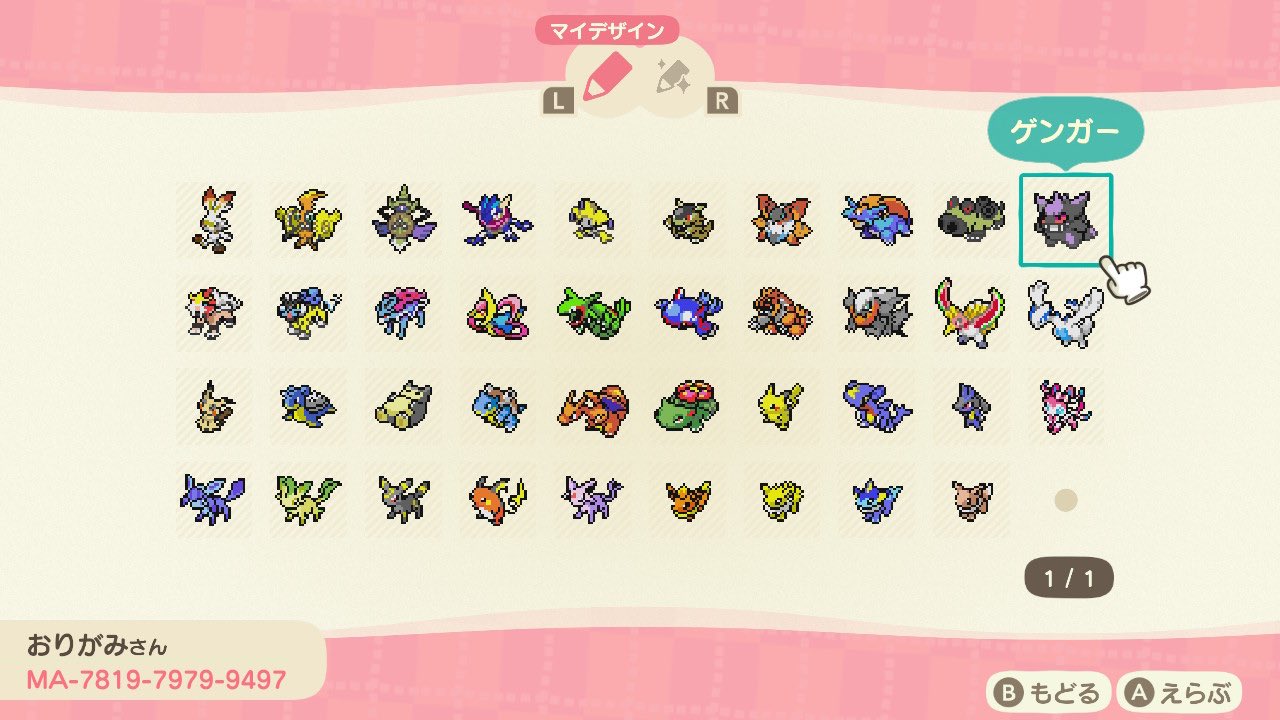 折紙先輩 ポケモンのマイデザイン公開してます 作者id Ma 7819 7979 9497 リクエストもリプかdmで募集してます ドット絵のサイズの都合上 一部のガラル地方のポケモンやメガシンカ ダイマックス形態はお断りしています どうぶつの森 あつ森 マイ