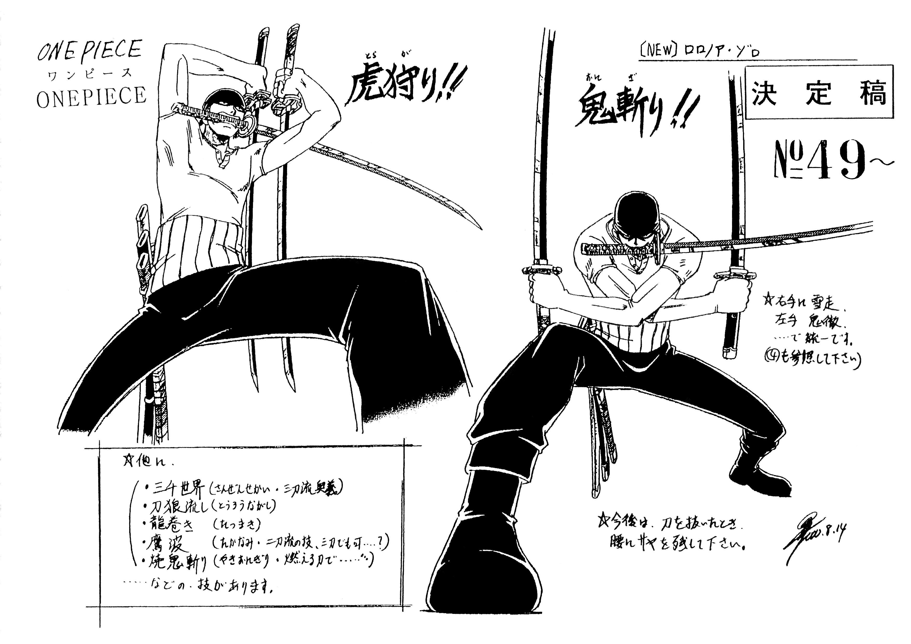 Setteidreams Sur Twitter Added Settei For One Piece Season 1 T Co Vz1o2yk4ac Mainly Scanned By Gamer101 123 Onepiece ワンピース Settei 設定 Modelsheet Anime Animation Conceptart Charactersheet Characterdesign
