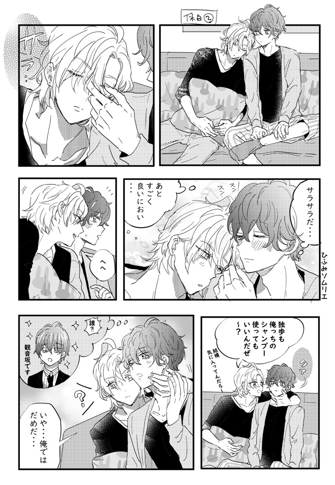 ひふどの休日 