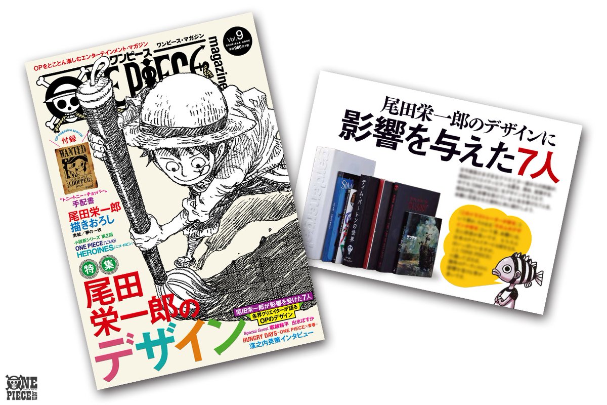 年の尾田栄一郎 2ページ目 Togetter