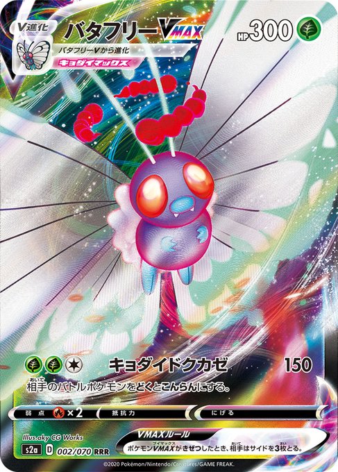 Poke Card Infoさんのイラストまとめ 2ページ目 Poke Card Infoさんのイラストまとめ 2ページ目