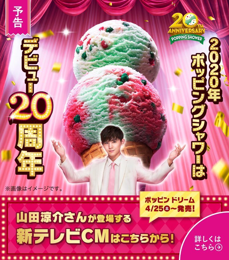 近く の サーティーワン