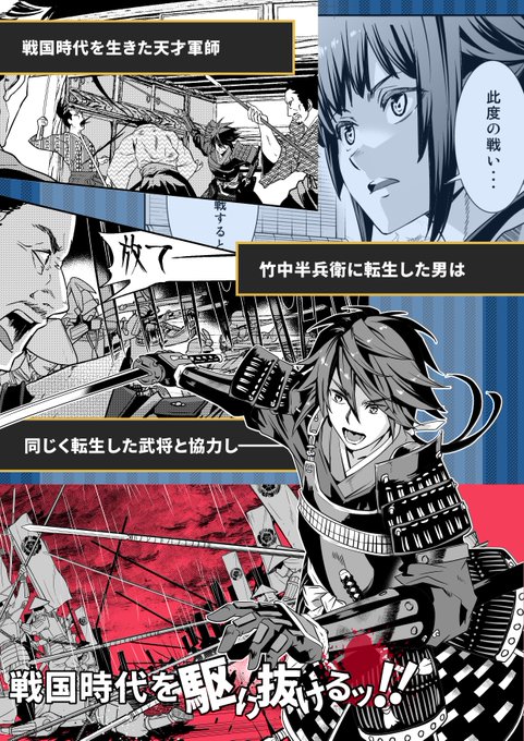 カズミヤアキラ 転生 竹中半兵衛 連載中さん の人気ツイート 2 Whotwi グラフィカルtwitter分析 カズミヤアキラ 転生 竹中半兵衛 連載中さん の人気ツイート 2 Whotwi グラフィカルtwitter分析