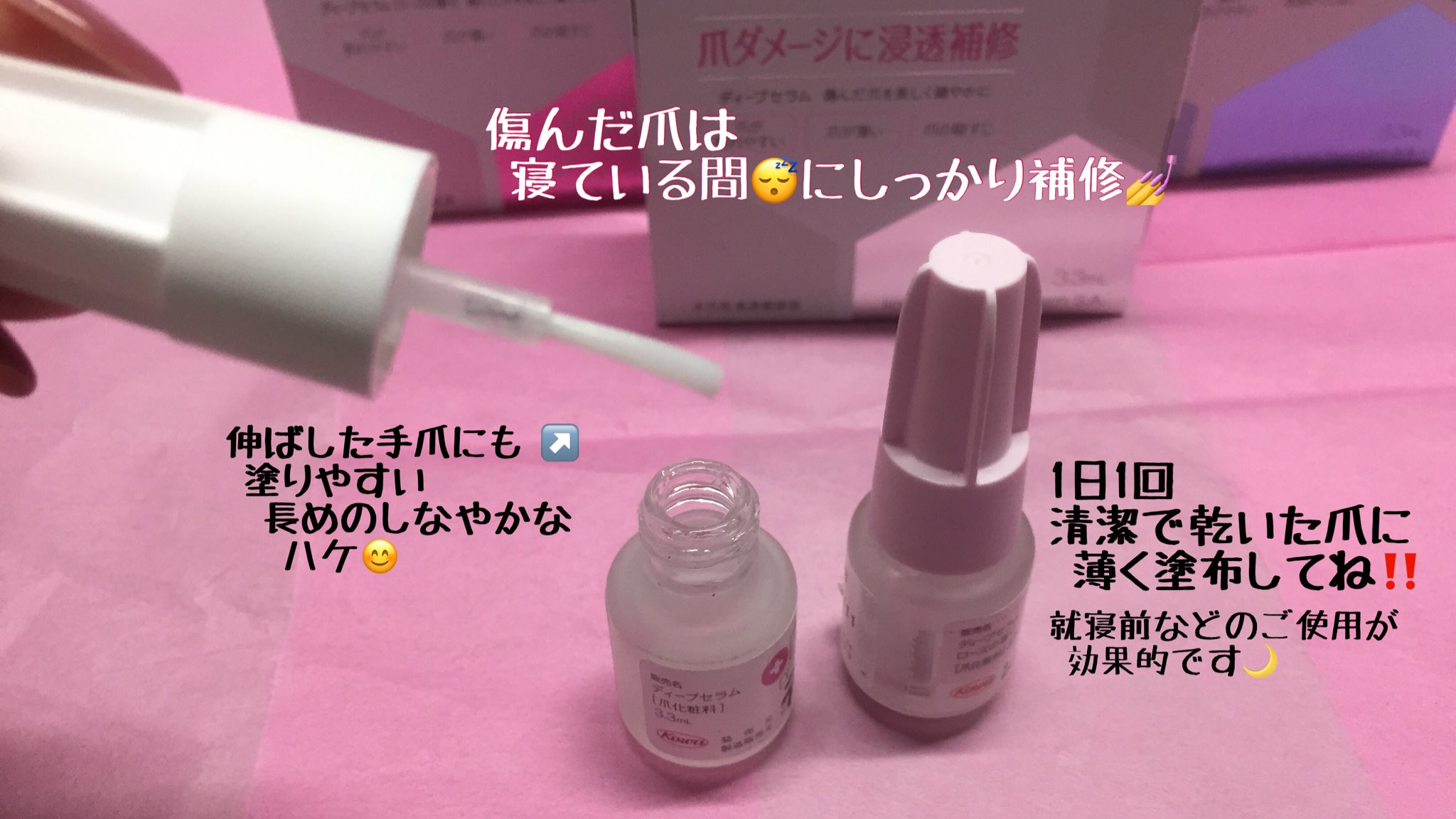 サンドラッグ公式 爪ダメージに浸透補修 ドクターネイル ディープセラム シリーズ こんな爪のお悩みありませんか 爪の縦すじや二枚爪 爪が割れやすい 爪がうすい 手荒れが気になる今 爪にも大きなダメージが 日頃からのケアが