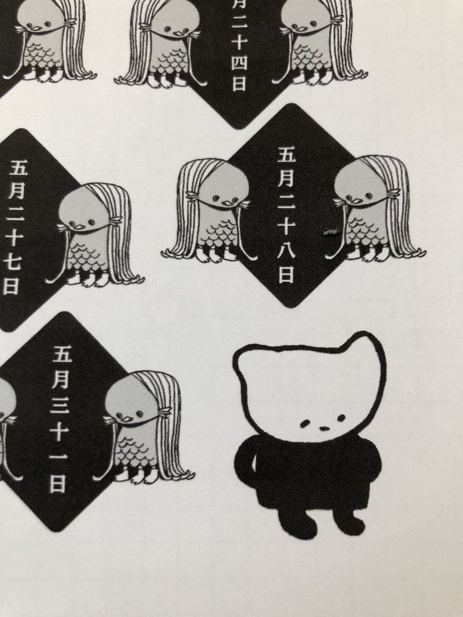 違うやついる。 