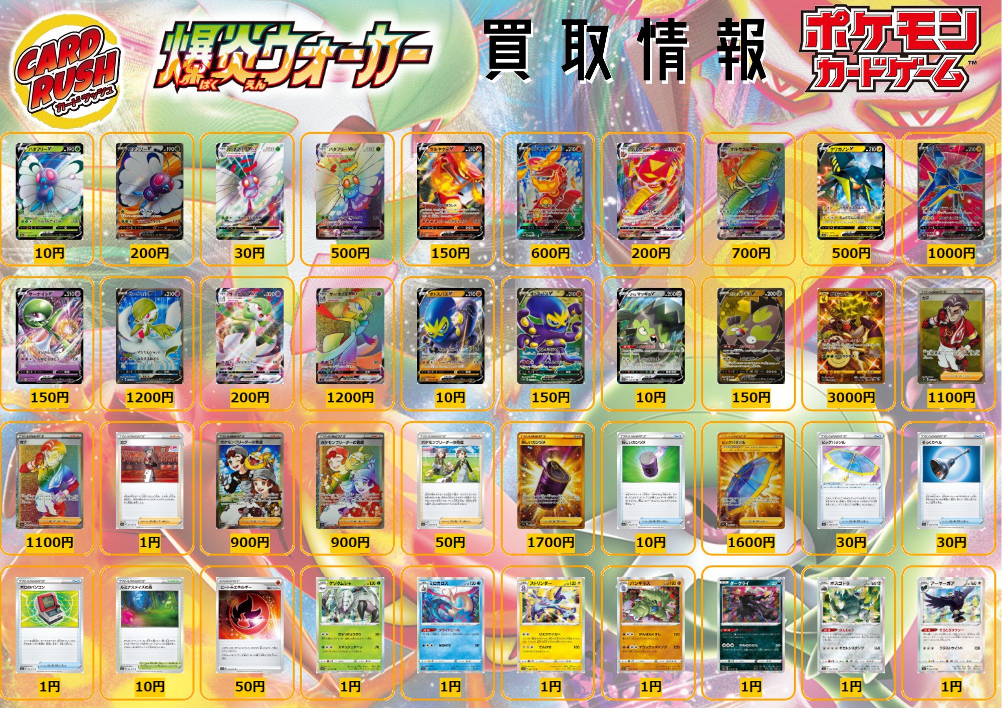 新春お蔵出しセール！】ポケモンカード 絶版BOX 爆炎ウォーカー