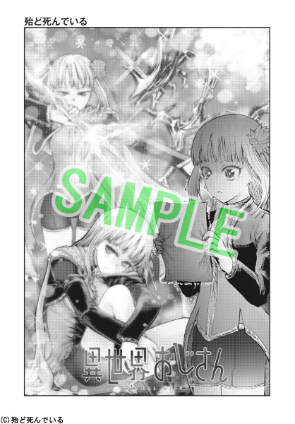 メロンブックス 中国 四国エリア 広島店 新入荷情報 Mfc 殆ど死んでいる先生新刊 異世界おじさん 4 マグカップ付きメロンブックス限定版 入荷しました メロン限定特典まんがリーフレット付き T Co Enzq5b35od T Co Io6bjd1p