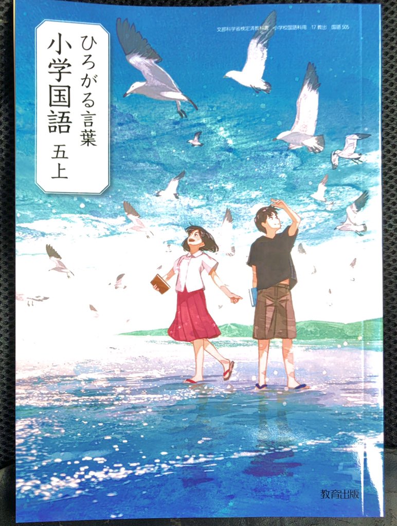 小学国語 Twitter Search Twitter