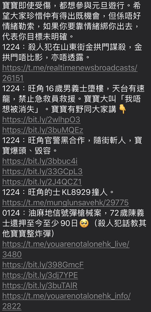 bIackobject's tweet photo. #轉自telegram #每日警暴實錄
https://t.co/lriyI3acEA

⚠️ #24號事件薄‼️

#24timeline #24Apr2020 #HKPoliceTerrorism #香港警暴 https://t.co/9t1AHwEar5