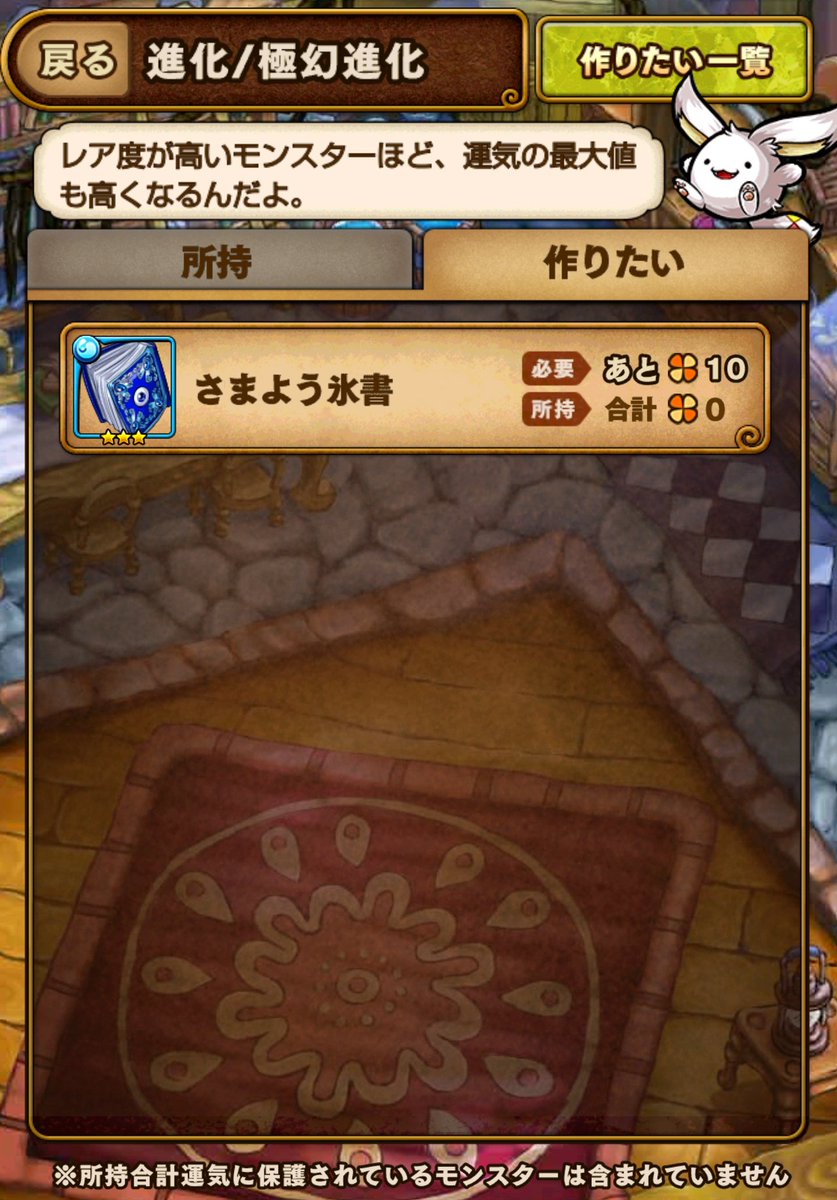 ぱぴこ 気まぐれお知らせ屋 على تويتر ポコダン 降臨ボスロードの共闘も出来ないようだしアプデしてみた 所持の運気は鍵かけてないモンスター中で一番運気が高いモンスターの運気が表示されてました また必要素材一覧は下に小さく記載されてるようにロック